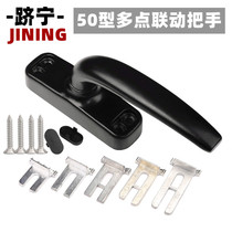 Jining new product aluminum alloy window handle 50 Type Casement aluminum door window handle 7-character handle two-point lock