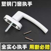 All-metal handle plastic handle translation push-pull within the window to turn the handle linkage handle drive handle