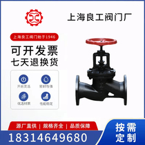Shanghai Liangworkers Shanghai Works valves Seiko Fuyama J41T-16 grey cast iron Sewerage copper core boiler flange stop valve