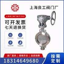 Shanghai Liangworkers Shanghai Works valves Kester D373W-16P Hard sealing high temperature steam stainless steel turbine butterfly valves