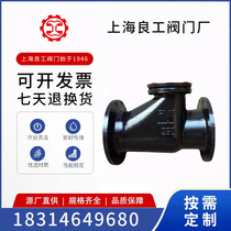 Shanghai Liangworkers Shanghai Works valve Seiko H44T-16 cast iron backstop valve copper core hard sealing screw-up check valve