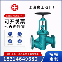 Shanghai Liangworkers Shanghai Works valves Seiko J41F46-16C cast steel resist fluorine corrosion and acid and alkali flange stop valve
