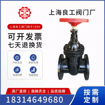 Shanghai Liangworkers Shanghai Work Valve Seiko Z45T-16 Grey cast iron copper core wedge-type Sewerage dark bar flange gate valve