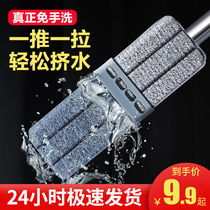 Hand-washable flat wiper mop dust removal wooden floor lazy wipe floor absorbent cloth automatic rebound cleaning artifact