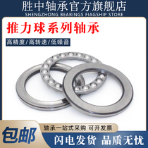 sheng zhong stainless steel thrust ball bearing has an internal diameter of 10 12 15 17 20 25 30 35 40mm 440 material