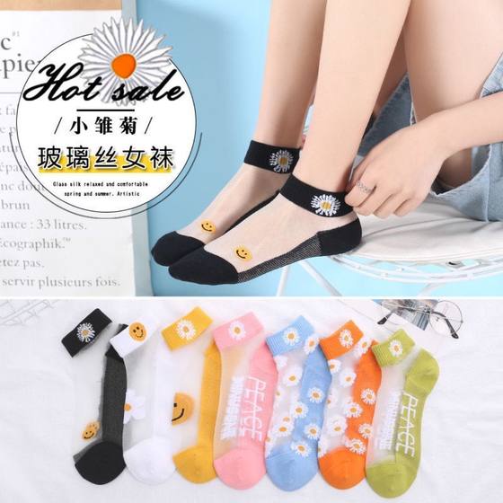 여성을위한 작은 데이지 양말, 여성을위한 머서 화 된 양말, 여성을위한 짧은 튜브, 여름 크리스탈 얼음 실크 후크 여성을위한 여름 크리스탈 얼음 실크 후크, 보트 양말 얇은 여성을위한 작은 데이지 양말, 여성을위한 머서 화 된 양말, 여성을위한 짧은 튜브, 여름 크리스탈 얼음 실크 후크 여성을위한 여름 크리스탈 얼음 실크 후크, 보트 양말 얇은