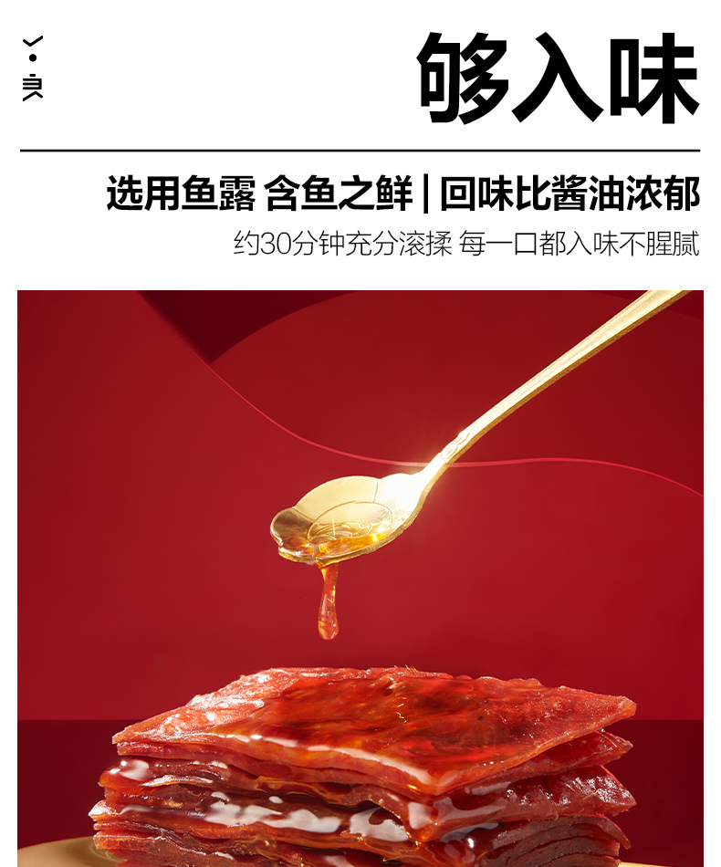 良品铺子高蛋白肉脯100g