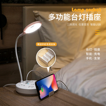 Creative socket LED reading multifunction table lamp Eye-protection plug-in electric bedroom bedside baby feeding special small night light