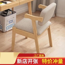 Solid wood bookchair Z word chair modern minimalist dining chair home backrest stool study chair cafe cafe casual chair subs