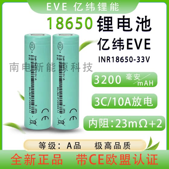Yiwei 18650 리튬 배터리 3C3300mAh 전동 공구 고등 전기 차량 소형 팬 드론 모델 Yiwei 18650 리튬 배터리 3C3300mAh 전동 공구 고등 전기 차량 소형 팬 드론 모델