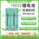Yiwei 18650 리튬 배터리 3C3300mAh 전동 공구 고등 전기 차량 소형 팬 드론 모델 Yiwei 18650 리튬 배터리 3C3300mAh 전동 공구 고등 전기 차량 소형 팬 드론 모델