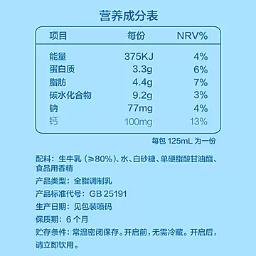 【蒙牛】未来星儿童牛奶125ml*20包[10元优惠券]-寻折猪