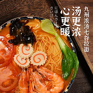 本九速食拉面非油炸方便面80g*2[25元优惠券]-寻折猪