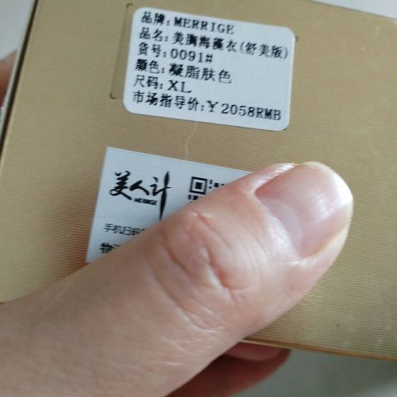 진짜 wechat 뷰티 모델 0091 없음 마모가없는 브래지 진짜 wechat 뷰티 모델 0091 없음 마모가없는 브래지