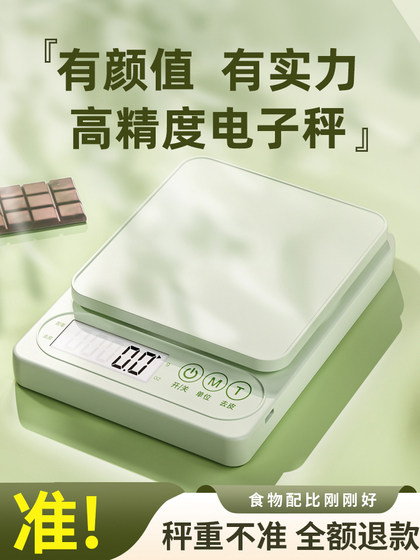 주방 규모 전자 규모 정확한 작은 전자 규모 계량 높은 정밀 가정 식품 스케일 베이킹 무게 무게 그램 주방 규모 전자 규모 정확한 작은 전자 규모 계량 높은 정밀 가정 식품 스케일 베이킹 무게 무게 그램