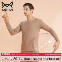 cat people thermal underwear men's seamless hair thickening fleece spring autumn winter slim long johns suit bottoming