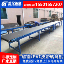 Custom Carbon Steel PVC Belt Conveyor Food PU Drive Belt Factory Assembly Line Injection Molding Machine Conveyor Belt