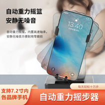 Pedometer automatic silent swing mobile phone pedometer brush step walking artifact charging timer left and right rocker