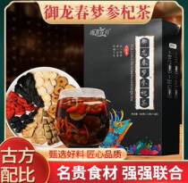 The edge comes to flower with the dragon spring dreaming of the Qi Tea Ginseng Mulberry 180g 180g Box 15 Bag Shake the same official flagship store