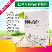 Tanong Eight pure cow milk powder 1 case 400 gr wet process supplement protein calcium student aged milk powder