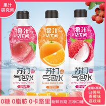 (Fans Exclusive) Juice Institute 0 Fat 0 0 Su Soda bubble Water 6 bottles of white peach flavor orange flavor