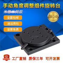 Replacement Mithrice XKRC40XKRC60 Easy adjustment angle adjustment component Manual rotary table fine tuning platform