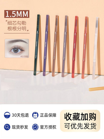 xie xintong thyra tanya 회전하는 이중 머리 미세 눈썹 연필 방수 방수 및 땀 방지 오랫동안 오래 지속되고 탈색되지 않은 매우 미세한 야생 눈썹 xie xintong thyra tanya 회전하는 이중 머리 미세 눈썹 연필 방수 방수 및 땀 방지 오랫동안 오래 지속되고 탈색되지 않은 매우 미세한 야생 눈썹