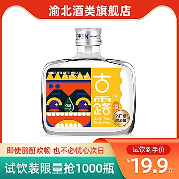 古露清香型42度白酒高粱酒[15元优惠券]-寻折猪