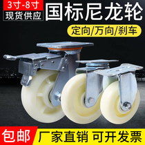 3 Inch Heavy Nylon Universal Wheels 4 6 8 Inch With Brake Flat Trolley Trailer Wheel Orientated Industrial Castors