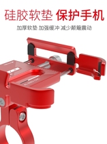 GUB aluminum alloy bike mobile phone rack motorcycle riding navigation bracket electric car takeaway mobile phone fixed frame