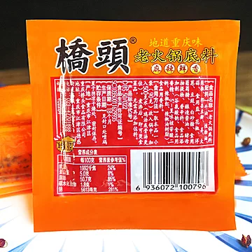 桥头一人食老火锅牛油底料90g[3元优惠券]-寻折猪