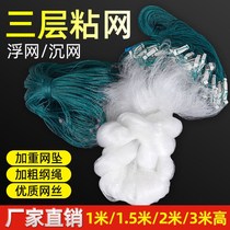 Fish Tennis Glued Net Three Layers A Finger And Half Finger Single Layer Hanging Web Sink Netting Floating Nets Nets Nets Nets Fishing Nets Small Fishing White Strips Net