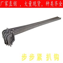 Building Steps Tightener Carte Hook worksite Fitting Die Pickle Hook Reinforcement Clips Live Crochet Ksickle Clips Fastener