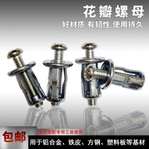 Expansion petal nut iron plate aluminium plate sliding wire repair base pull rivet nut lantern anchor bolt sleeve