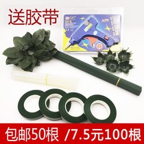 No. 2 Flower Pole Handmade Diy Universal Flower Bouquet Emulation Rose material Package Iron Wire Flower Stem Leaf Green Adhesive Tape