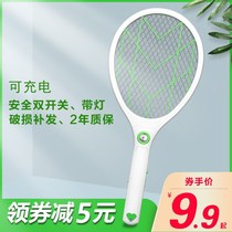 Electric mosquito flapping rechargeable USB charging with powerful safe electronic mosquito-killing multifunction mosquito swatter