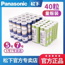 No. 5 Number 7 Carbon Battery Dry Battery 5 Number 7 Air conditioning Remote control Toys hang clock alarm clock