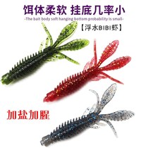5NED floating water bibi shrimp 6 5 7 5cm10 strips of tray bagged Luia soft bait soft worm simulation false shrimp bait