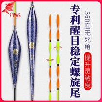 Spiral Tail Float High Sensitive Light Mouth Wild Fishing Nano-Striking Plus Coarse Suit Full Set Of Nearsighted Crucian Carp Drift
