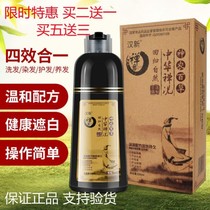 Han Xin Zen plant hair dyeing one wash black plant hair dye hair cream dye hair plant wash black shampoo official