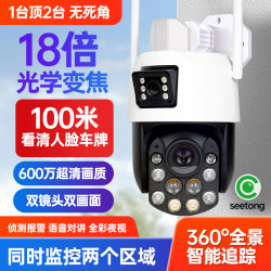 Seetong surveillance camera seetong HD optical zoom wireless camera outdoor 360 degrees without blind spots