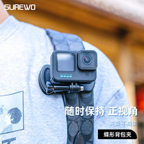 SUREWO adjustable backpack clip applicable gopro10 accessories sports camera bag clip shoulder strip bracket