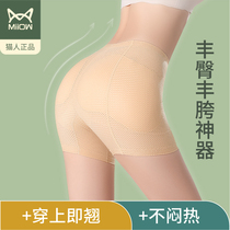 Cat underwear women's fake butt cushion crotch flattering butt lift hip pants shaped summer thin butt pants