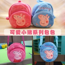 Piggy Piggy Children Small Backpacks Peggie George School Bag Kindergarten Baby Cute Double Shoulder Boy Girl 1-3 5
