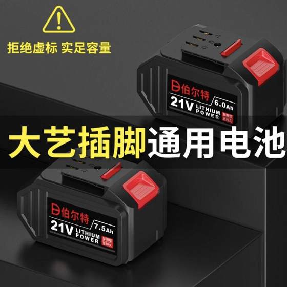 버트 21V 브러시리스 리튬 배터리 전기 해머 앵글 그라인더 전기 렌치 액세서리 원래 리튬 배터리 충전기 버트 21V 브러시리스 리튬 배터리 전기 해머 앵글 그라인더 전기 렌치 액세서리 원래 리튬 배터리 충전기