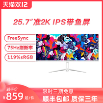 SANC 25 7 inch quasi 2K band fish screen IPS hard screen 21:9 monitor LCD display screen H20 with fish screen