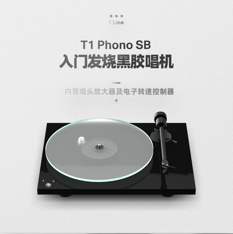 TM_Project_T1-Phono_790px_04.jpg