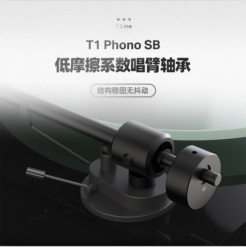 TM_Project_T1-Phono_790px_09.jpg