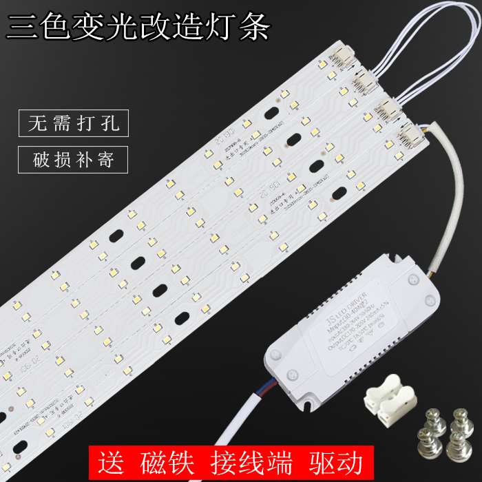 0吸顶灯灯板220V替换长条其它配件改造J灯芯灯条一级灯盘长方形3 Изображение 1 0吸顶灯灯板220V替换长条其它配件改造J灯芯灯条一级灯盘长方形3 Изображение 1