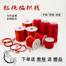 Red Rope Bracelet Braided Rope Chrope Cord Handmade Diy Material Bag China Knot Rope Fine Jade Thread Red Wire Rope Hand Rope